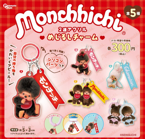 サマンサタバサプチチョイス×『モンチッチ』、コラボアイテムが発売