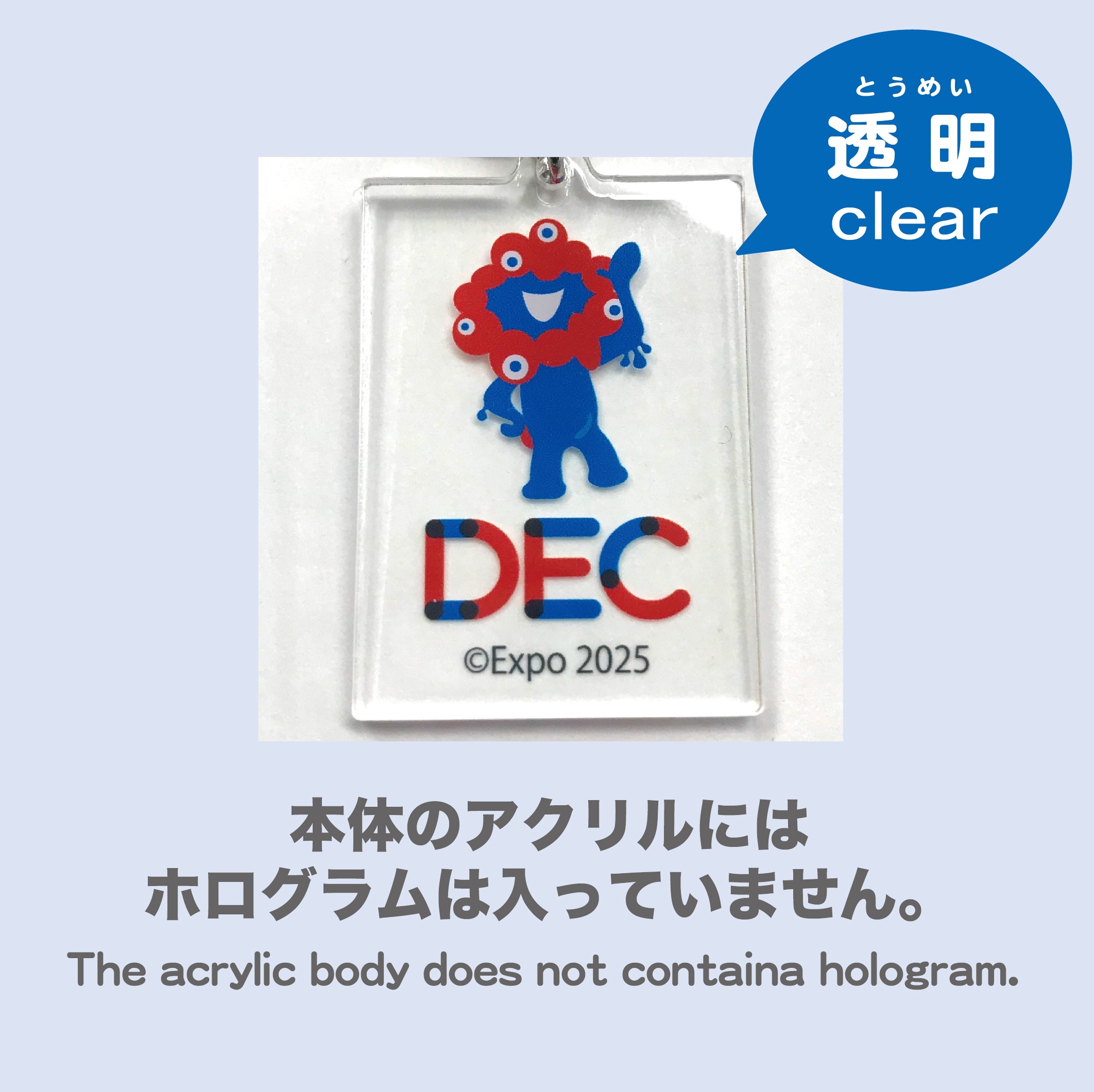 EXPO2025 アニバーサリーKH 365日 Ⓚ | 株式会社モノコム