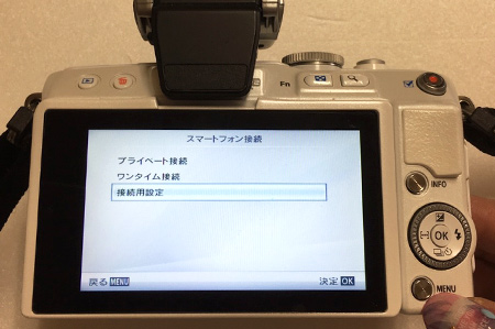 デジカメ写真をすぐスマホに転送できる☆フラッシュエアー☆オリンパス