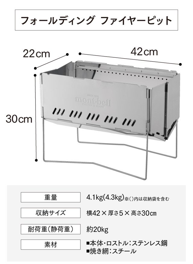 煙が少なく、組み立て簡単。新発想のたき火台「フォールディング