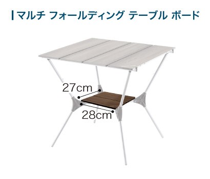 独自のフレーム構造で高さが3段階に変更できる、マルチ