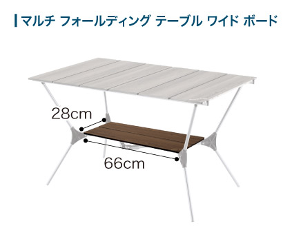 独自のフレーム構造で高さが3段階に変更できる、マルチ