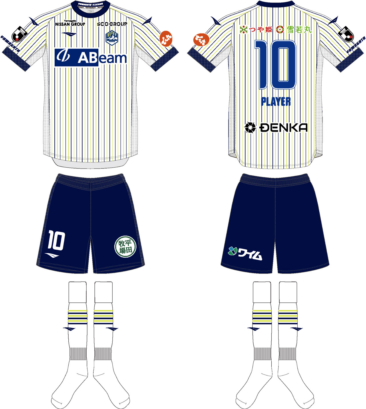 2025シーズン ユニフォームデザイン決定のお知らせ | モンテディオ山形