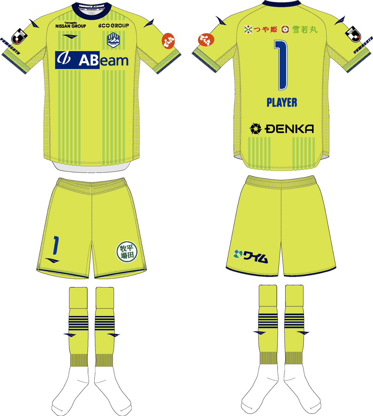 2025シーズン ユニフォームデザイン決定のお知らせ | モンテディオ山形