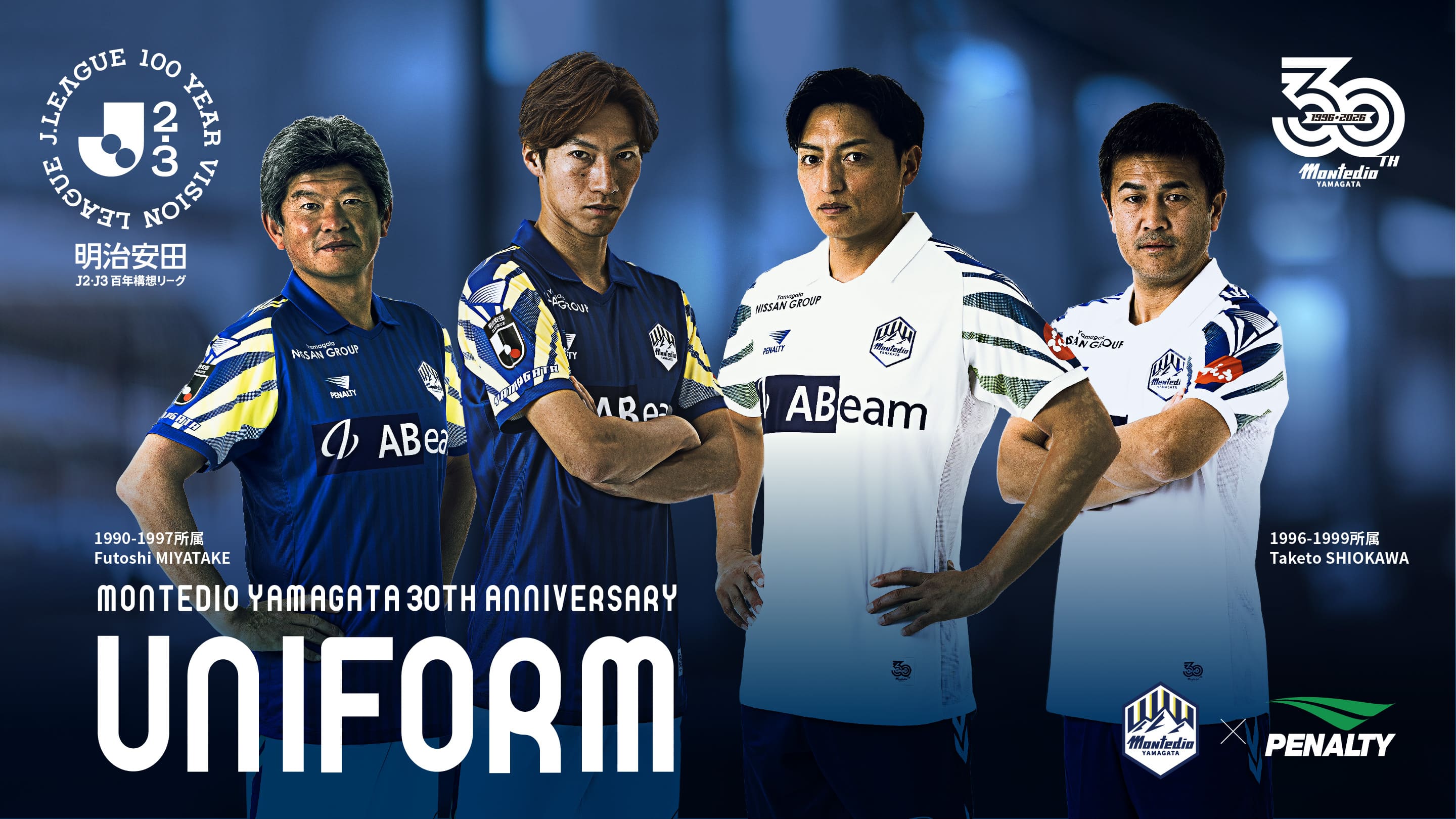 30周年記念ユニフォーム｜モンテディオ山形 オフィシャルサイト