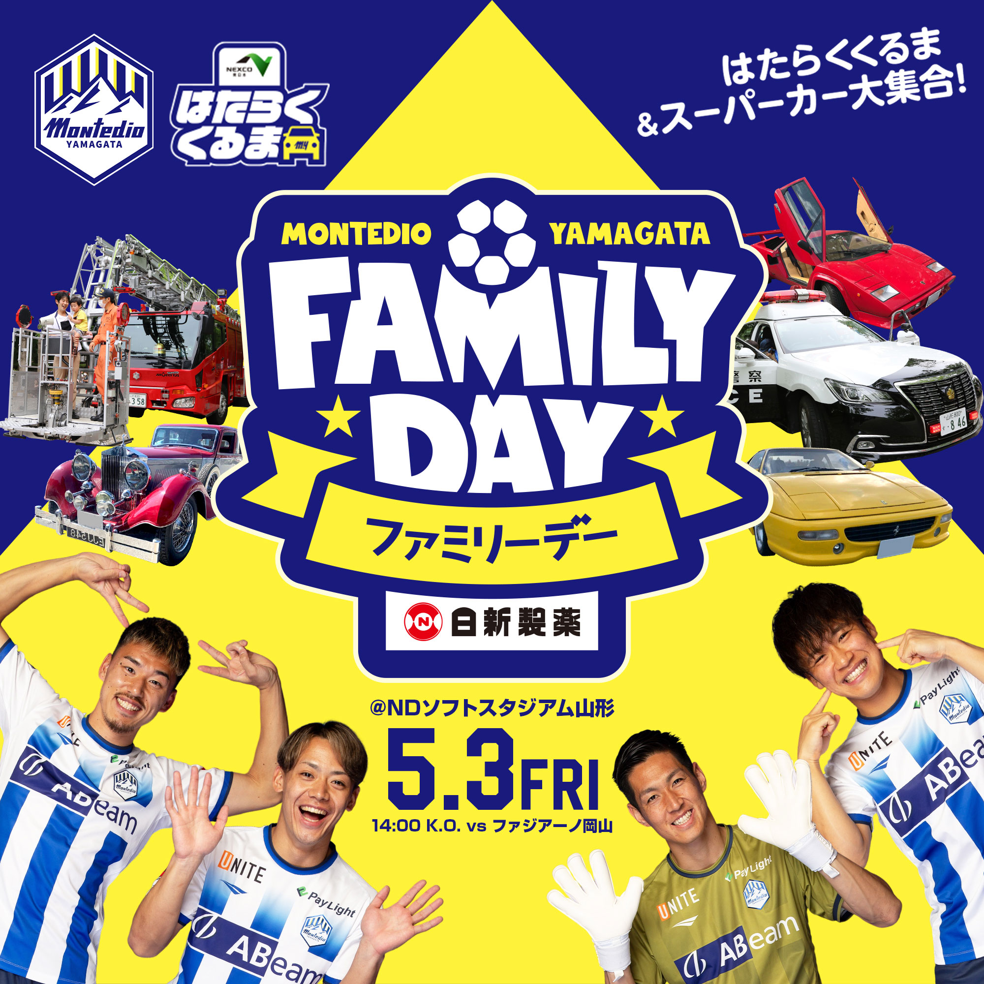 モンテディオ山形 オフィシャルサイト｜2024.5.3(fri)vsファジアーノ岡山戦