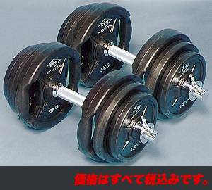 スーパーグリッププレートダンベル 20Kgセット【ラバーコーティング