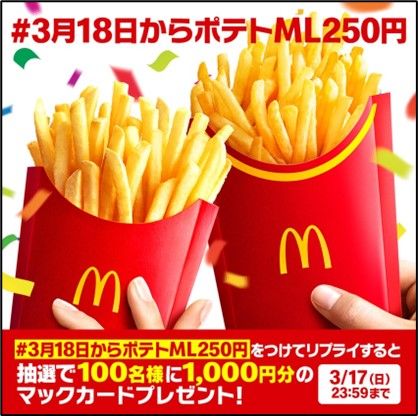 ニュースリリース | マクドナルド公式