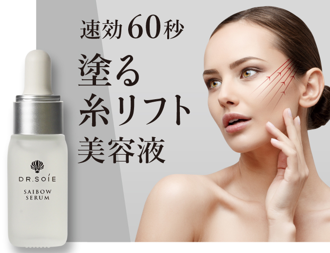 Pick up】#10 DR.SOIE ドクターソワ | 株式会社マスダ増