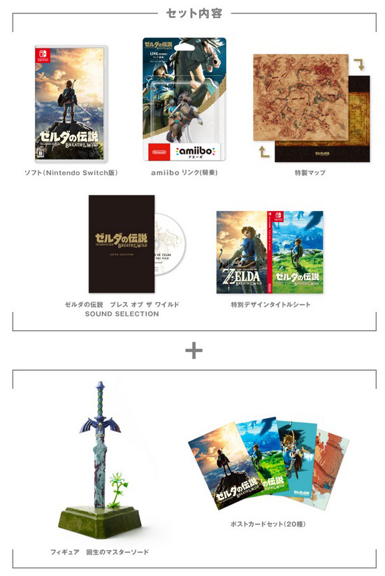 任天堂、Switchの色指定や限定ゼルダを購入できる「マイニンテンドー