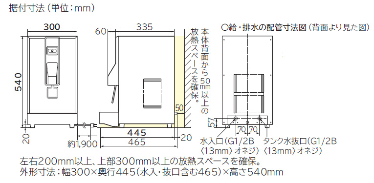 日立 水道直結式 ウォータークーラー RW-146P : MDS01 【業務用 厨房