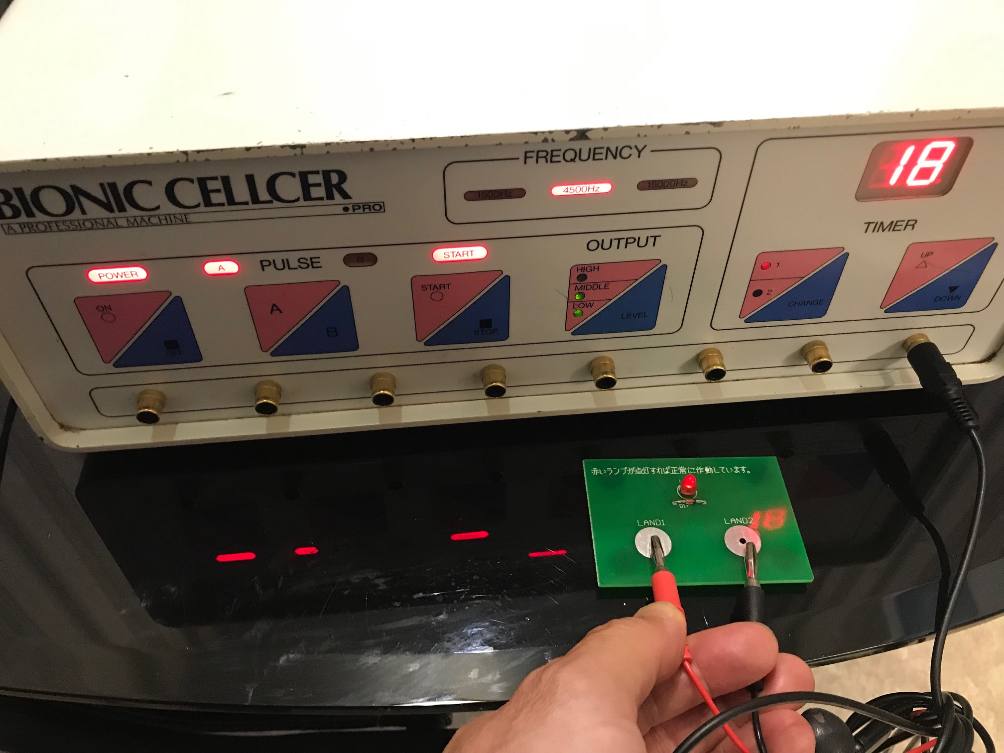 中古】バイオニックセルサーが出ました