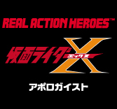 MEDICOM TOY - アポロガイスト