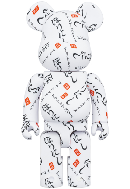 MEDICOM TOY - ほりにし BE@RBRICK 400％