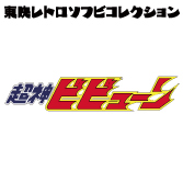 MEDICOM TOY - バックベアード（超神ビビューンより）