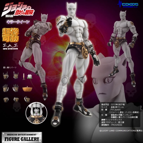 超像可動 ジョジョの奇妙な冒険 第四部 キラークイーン｜メディコス