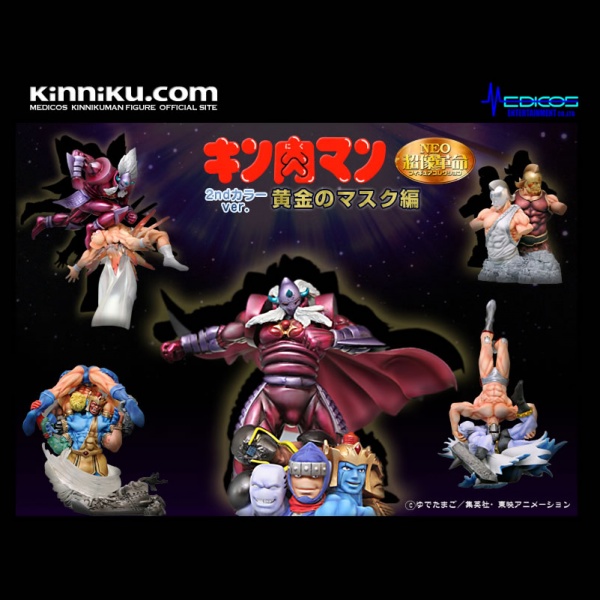NEO超像革命 キン肉マン 黄金のマスク編 2ndカラー｜メディコス