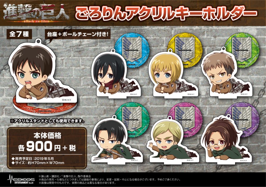 進撃の巨人」各種グッズが新登場！｜メディコス・エンタテインメント