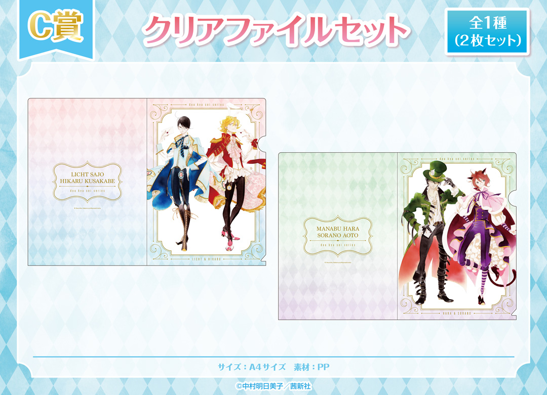 同級生シリーズ」くじメイト発売決定！｜メディコス