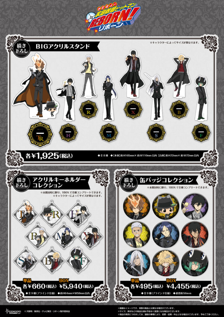 家庭教師ヒットマンREBORN!」POP UP SHOP開催決定！｜メディコス