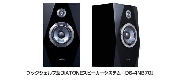 DIATONE スピーカー DS-251 (ダイヤトーン) 三菱電機 スピーカー DIATONE スピーカーシステムDS-251mkIIの仕様 ダイヤトーン