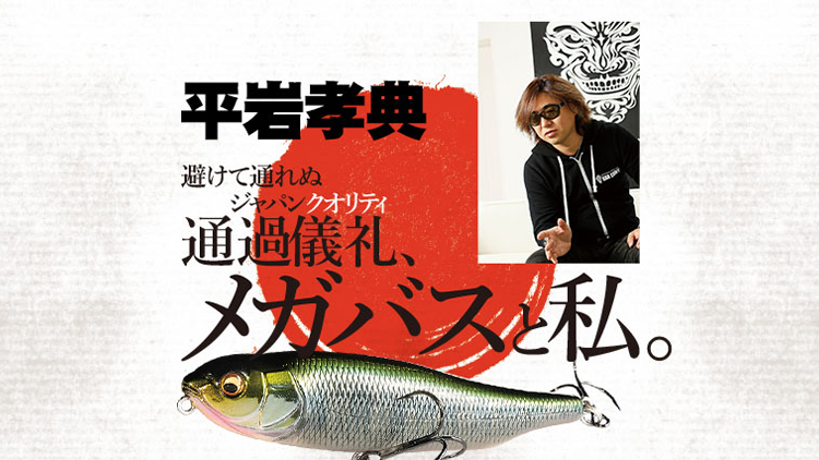 GIANT DOG-X | Megabass-メガバス