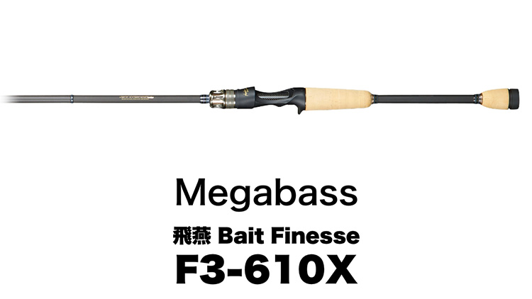 F3-610X | Megabass-メガバス