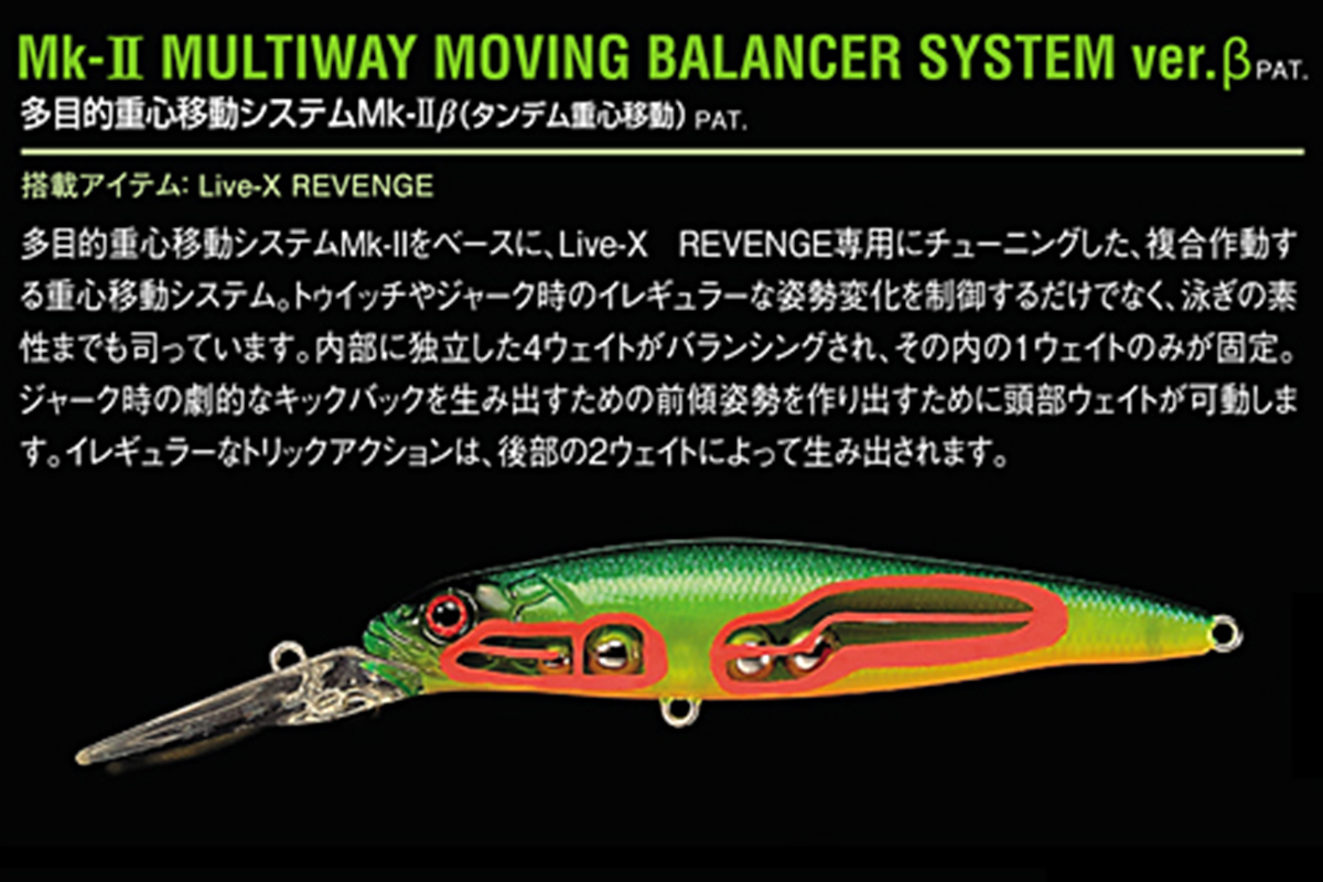 LIVE-X REVENGE | Megabass-メガバス