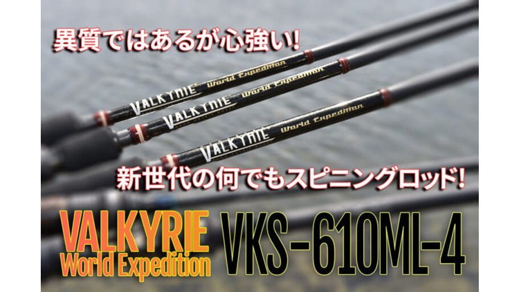 VKS-610ML-4 | Megabass-メガバス