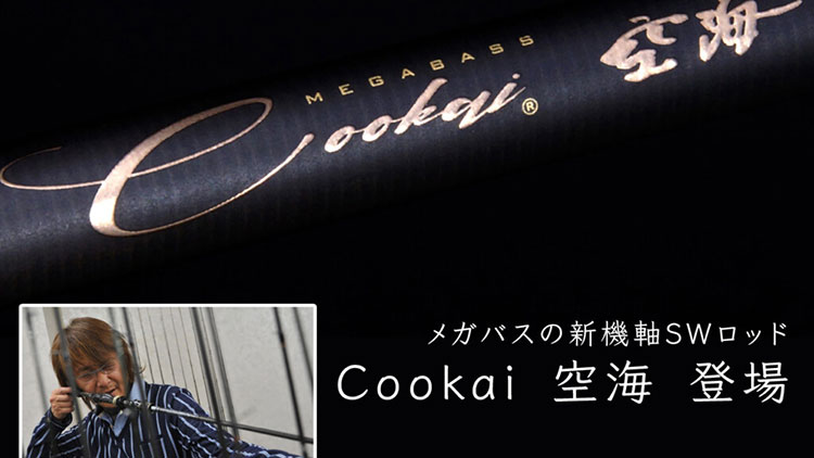 CKG-72MS | Megabass-メガバス