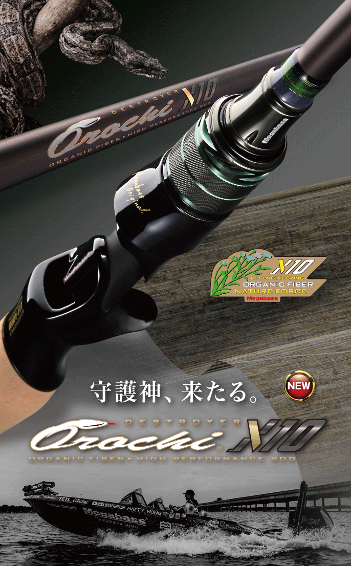 Megabass NEWITEMS 2023 | Megabass-メガバス