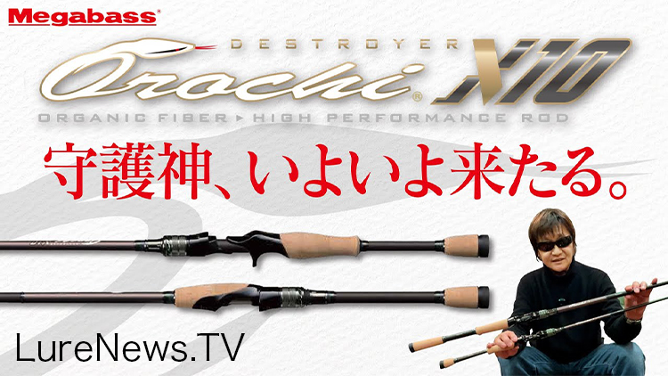 F4-68XT | Megabass-メガバス