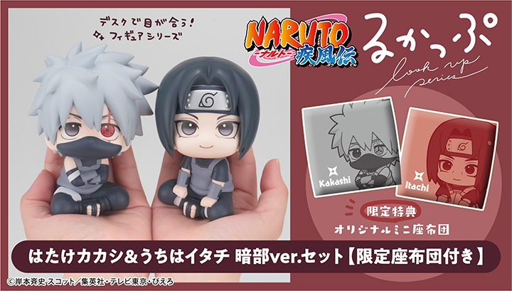 NARUTO-ナルト- 疾風伝 うちはイタチ暗部ver.｜商品情報｜メガホビ