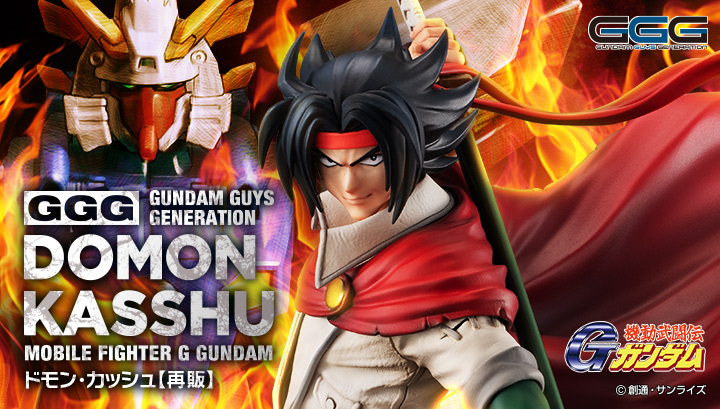 機動武闘伝Gガンダム ドモン・カッシュ【再販】 | メガホビ MEGAHOBBY