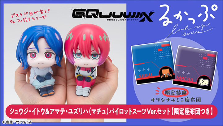 機動戦士Gundam GQuuuuuuX シュウジ・イトウ | メガホビ MEGAHOBBY STATION