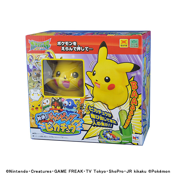 ポケットモンスター サン＆ムーン 対決！ジャンピング ピカチュウ