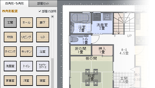 マイホームデザイナー14 ｜3Dで間取り・コーディネートをシミュレーション