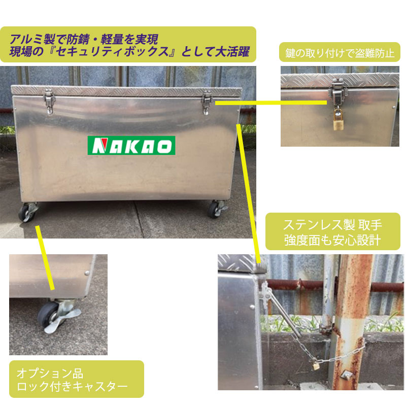 エコックストッカー W950mm×D500mm×H485mm アルミ製 保管・運搬用