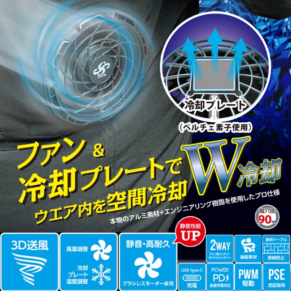 2025年モデル】クロスファン イーエックス スターターセット EX40 空調