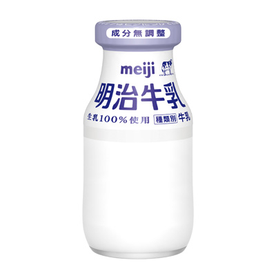 明治牛乳 180ml | 牛乳・乳飲料 | 株式会社 明治 - Meiji Co., Ltd.