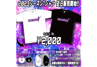 第101回 早明戦 限定 Tシャツ 明治大学ラグビー部 早稲田大学ラグビー