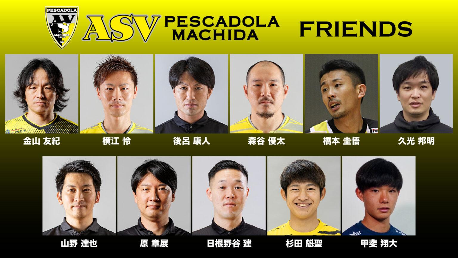 一般社団法人 日本サッカー名蹴会 公式サイト/2025.01.11（土）名蹴会