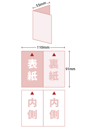 二つ折り名刺｜ショップカードに｜名刺21