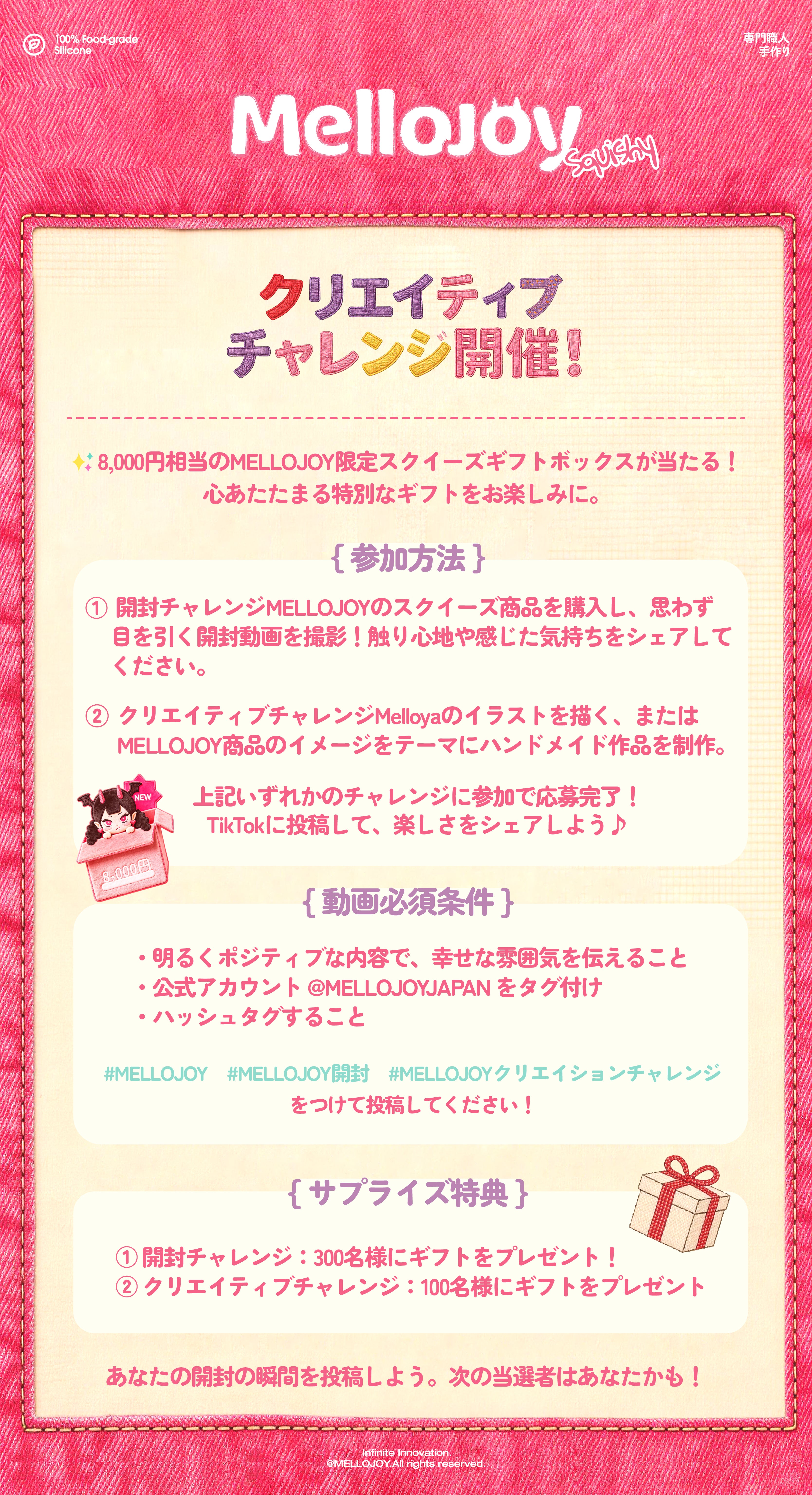 Mellojoy – MellojoyJapan