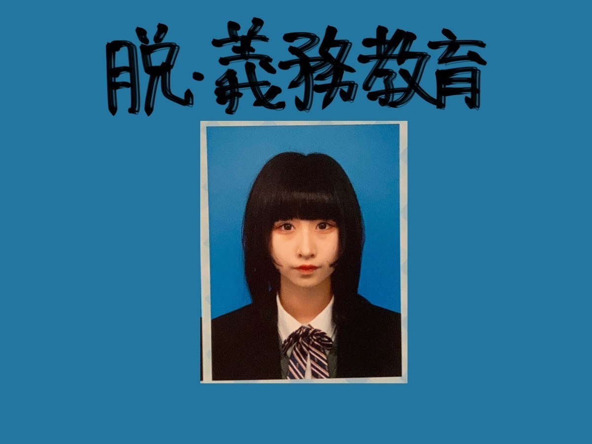 4/4(日)KOROMO生誕LIVE「脱・義務教育」開催決定!! | ミームトーキョー