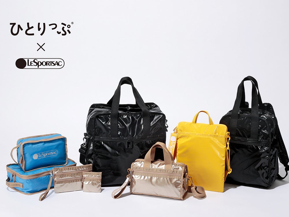 機能性バッグの真骨頂！レスポ×『ひとりっぷ®』コラボの新作が、日常