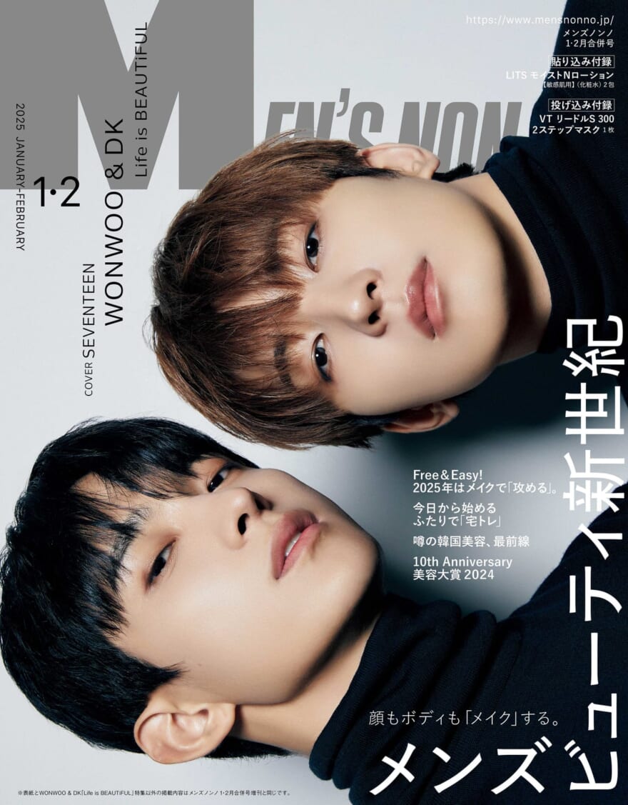 SEVENTEENのWONWOO（ウォヌ）とDK（ドギョム）が通常版＆増刊のカバー