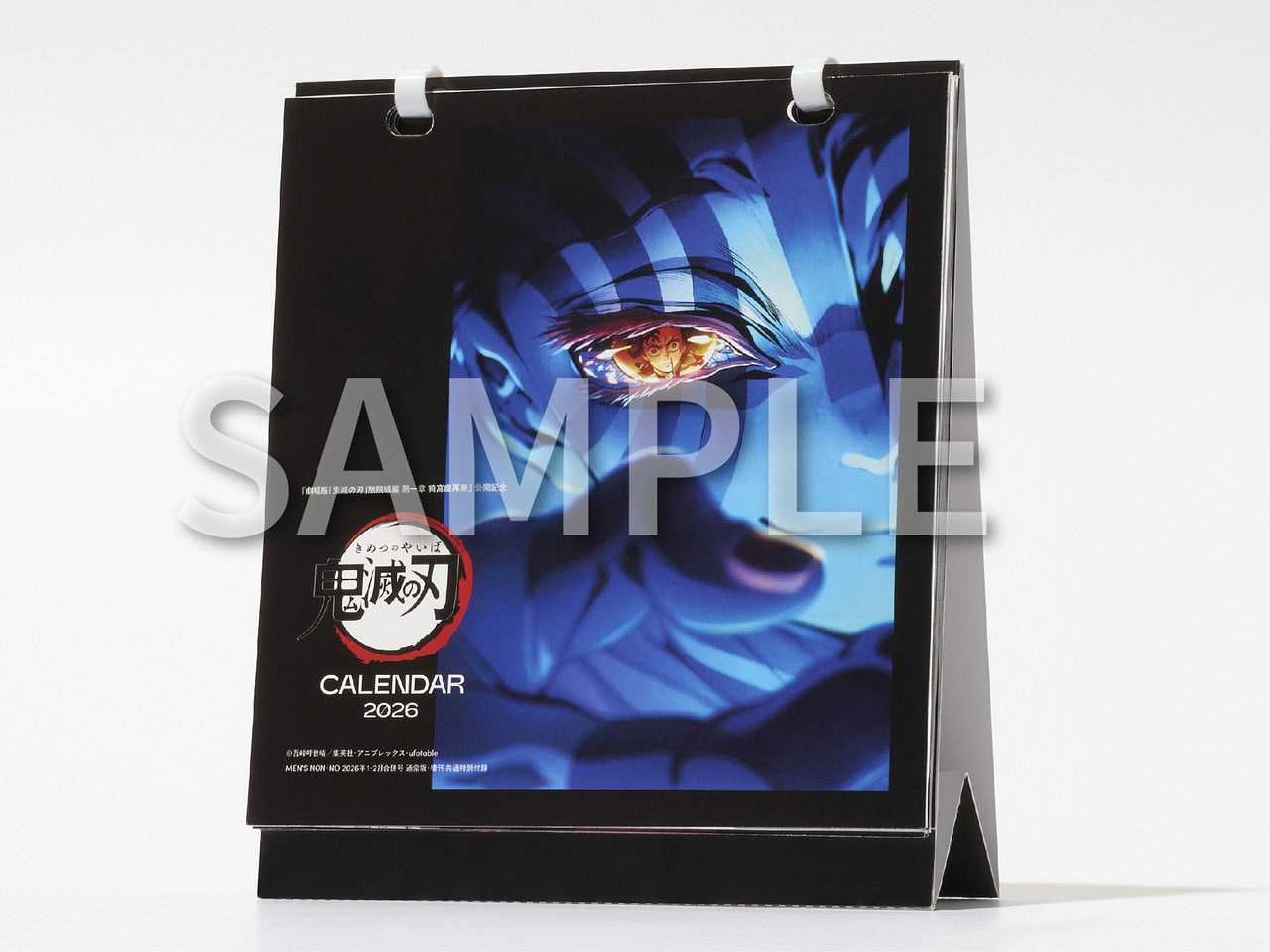 鬼滅の刃」卓上カレンダーがついてくる！ 【12月9日（火）発売のメンズ
