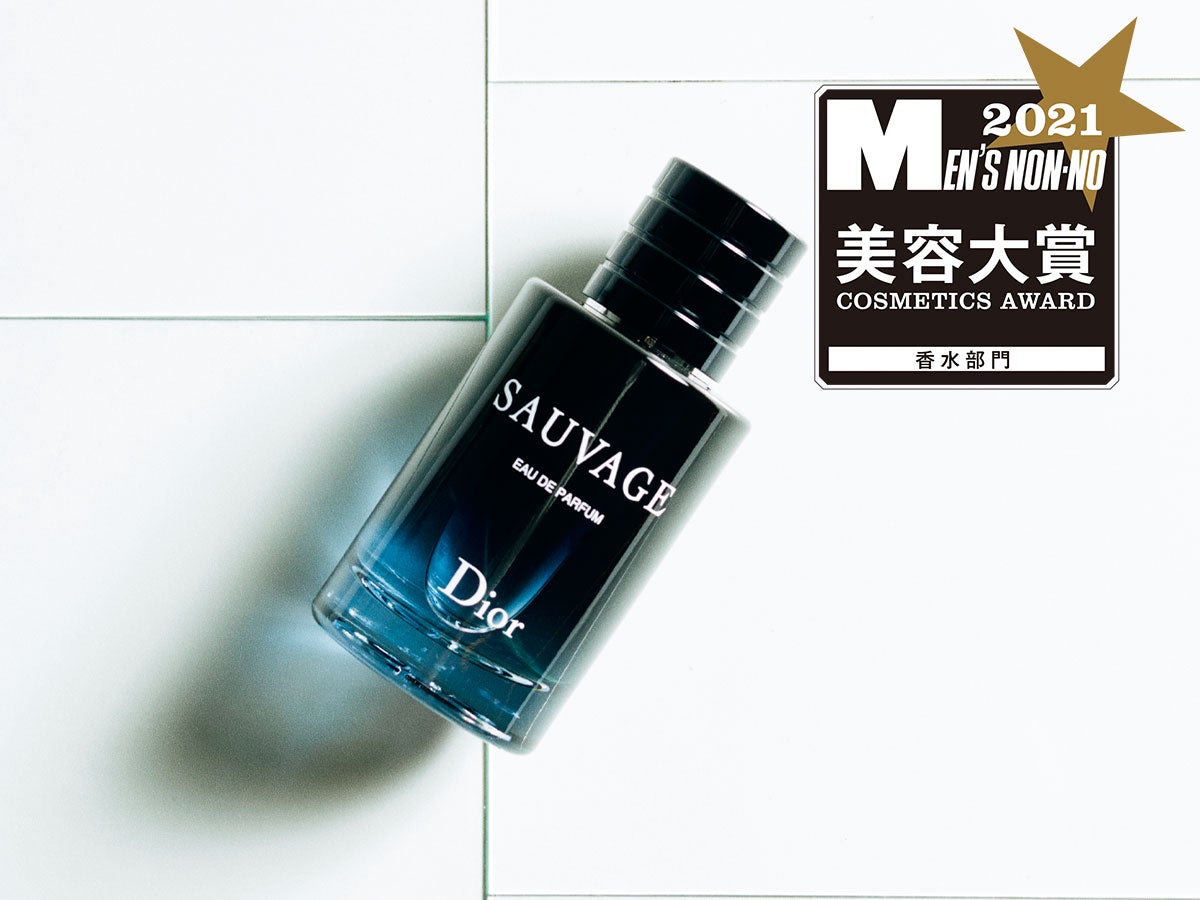 ディオール 「ソヴァージュ オードゥ パルファン」がメンズノンノ美容