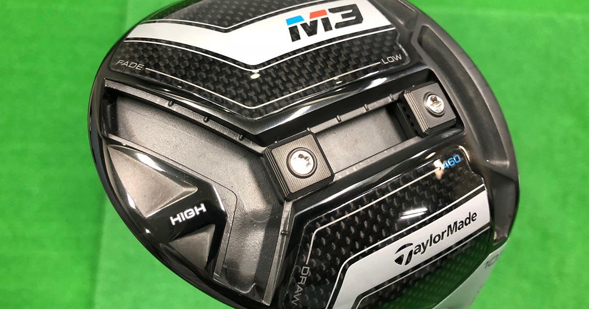 曲がりを抑える新設計と弾道調整機能を搭載」テーラーメイド M3 460
